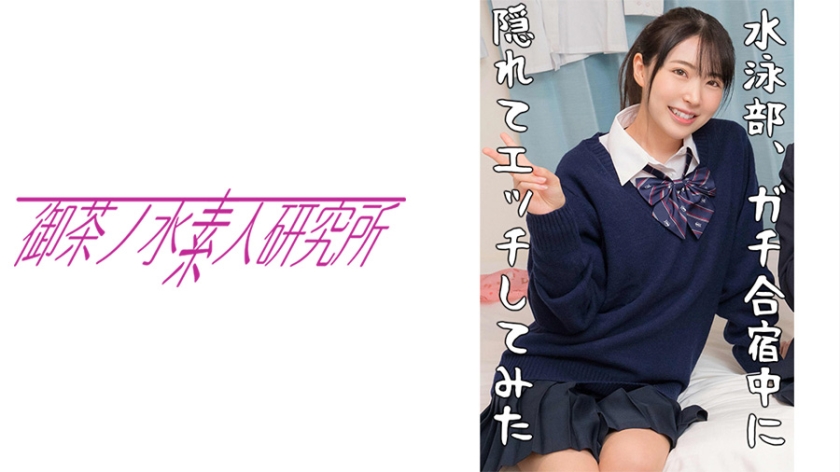 [275OCHA-083] ヒカル