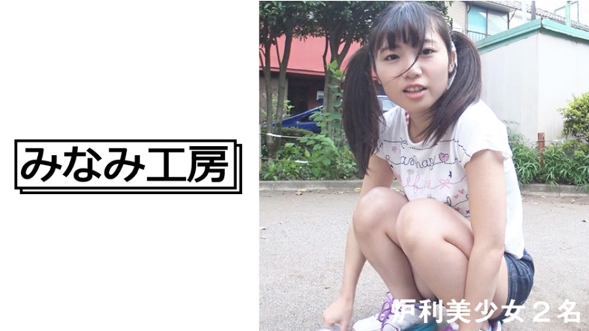 [492MERC-283] 積極的円光ロ○っこたち 2