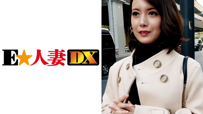 [299EWDX-351] クールビューティーな奥さまは下着チェックでフル勃起乳首を見せつける。小振りで美尻！初めてのパイズリに恥ずかし体験！