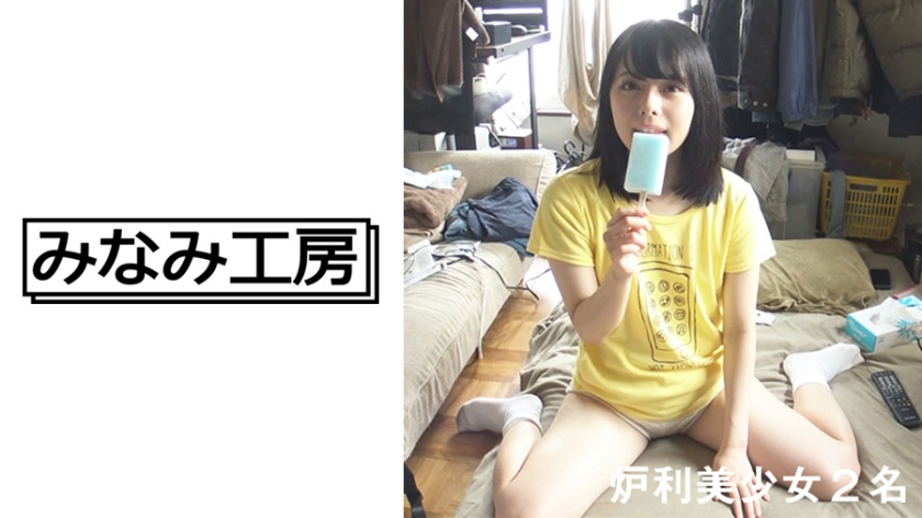 [492MERC-285] 公園で獲物狙うロ○コン野郎 2