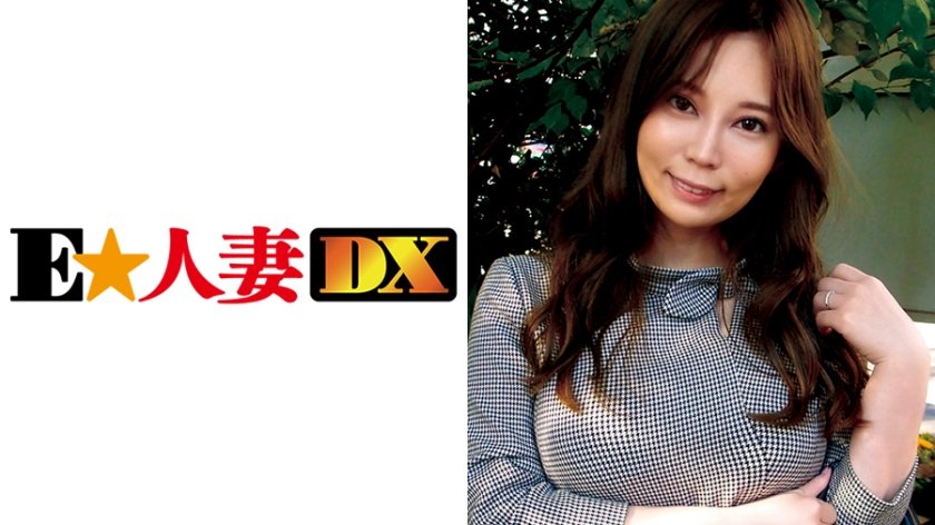 [299EWDX-348] 服の上からでも分かる爆乳主婦が久しぶりのアクメに発情が止まらない！