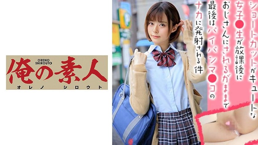 OREX-205 るなちゃん