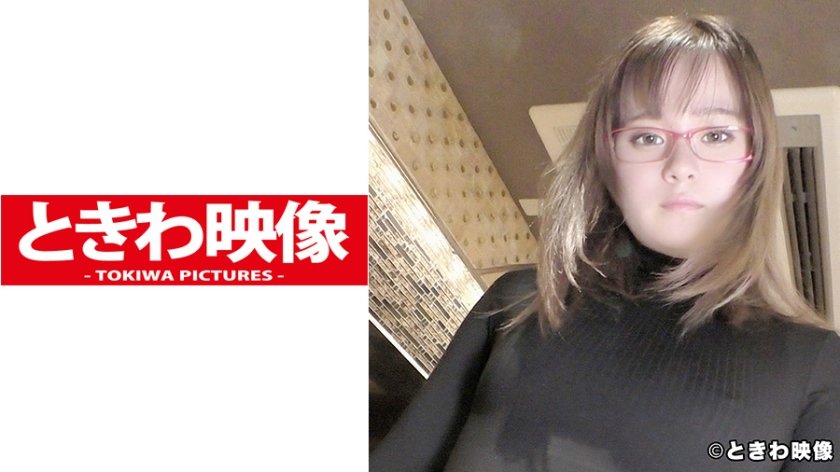 [491TKWA-064] 能天気っ子ミニマム女子大生がメガネ着用でちょっと大人の雰囲気に変貌！またもブス男の生チン挿入を許し大量中出しされた！