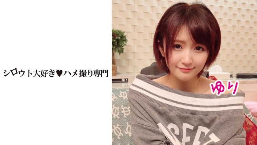 [511SDK-001] 激カワすぎる女の子とラブホでハメ撮り【素人生ハメ】