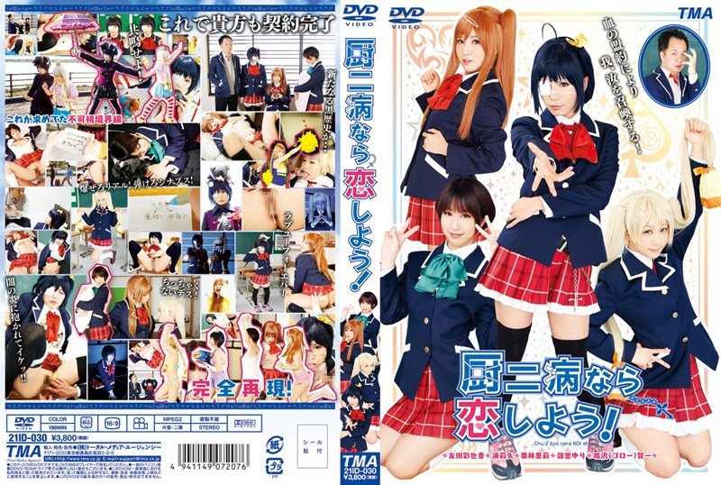 ID-030 【愛しのデリヘル嬢】普段は保母さんの新人デリ嬢を呼んでみた【萌え】渡辺ももか