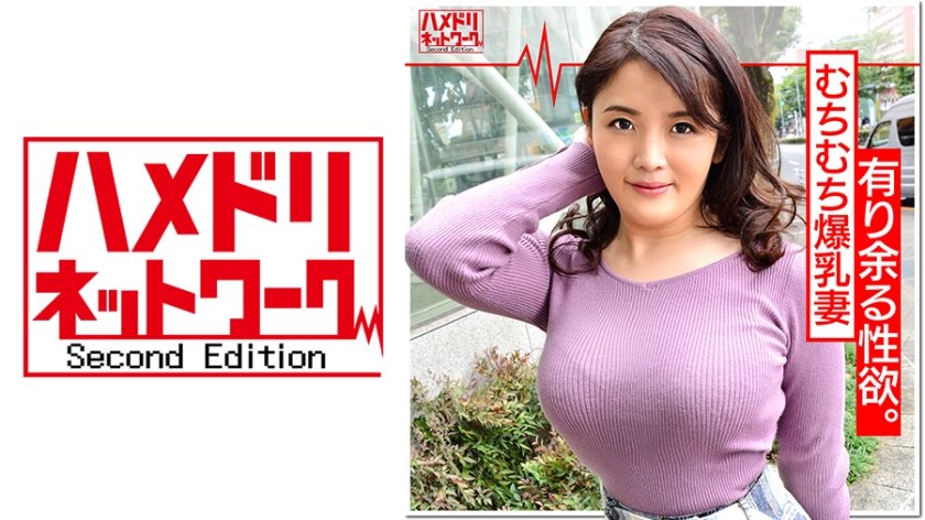 [328HMDN-350] 【個人・Fカップ】性欲旺盛アスリート妻47歳と不倫中出し。貪るように若い生肉棒で腰を振りまくる野獣セックス