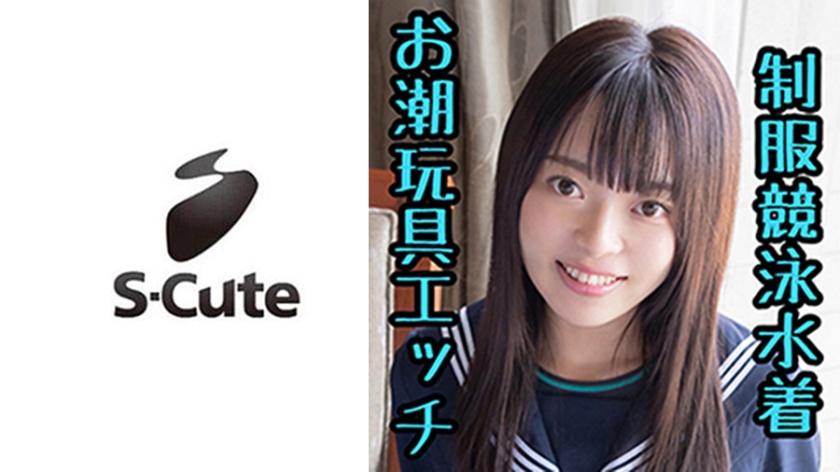 [229SCUTE-1102] みるか(20)  S-Cute されるがままの制服娘とSEX