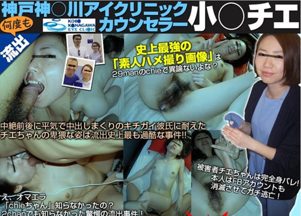 japanese leaked   29man chie 