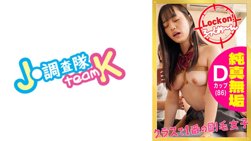 [376H-622] 無垢な制服女子を緊縛し●●SEXでイカせろ！＃花音＃18歳