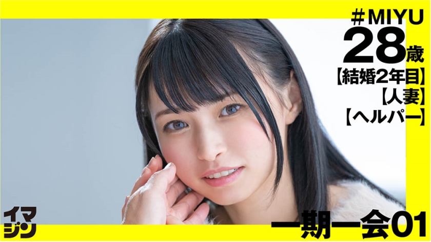 [374IMGN-002] MIYU(28)