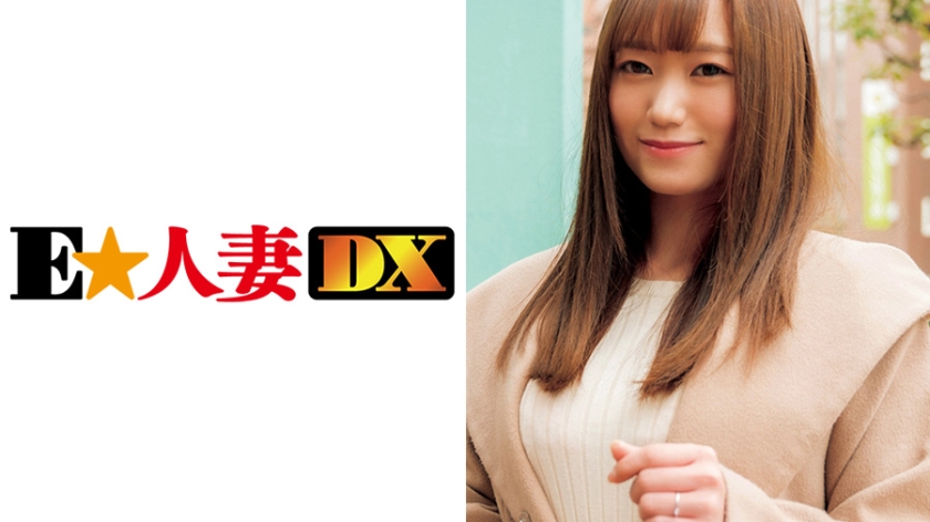 [299EWDX-355] 優しい笑顔とGカップの持ち主は謝礼も性欲も満たしていく計算高い奥さま