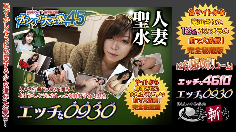 H0930 ki210424 エッチな0930 おしっこ特集 20歳