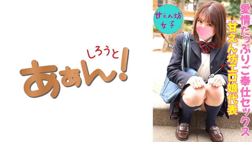 [469G-641] イマドキ女子の円交(パパ活)事情！ さき