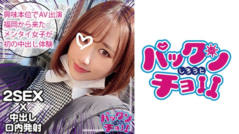 [460SPCY-019] 【20歳 福岡県】みう