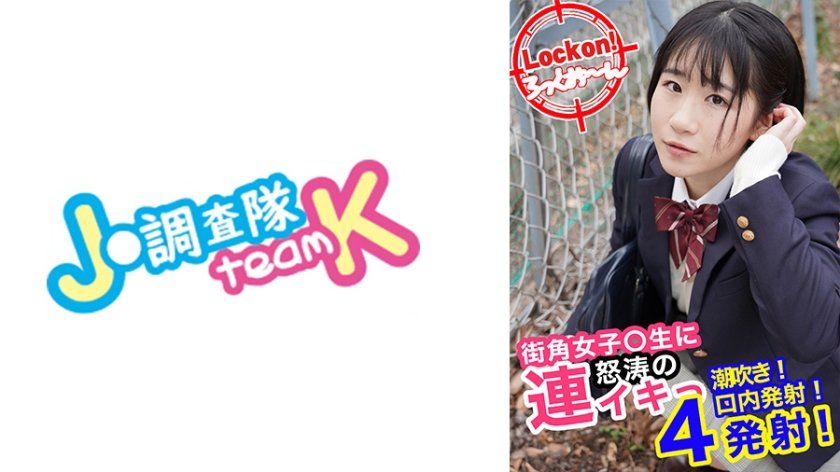 [376H-626] 無垢な制服女子を緊縛し●●SEXでイカせろ！ ＃紗希＃18歳