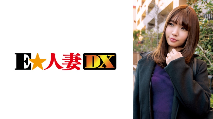 [299EWDX-362] 年の差婚したビンカン奥さまは日頃の欲求不満を解消しちゃうくらいイキまくる！