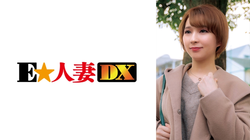 [299EWDX-361] 年齢不詳な玉子肌ぷるるん色白奥さまのイキ顔があざとエロい！