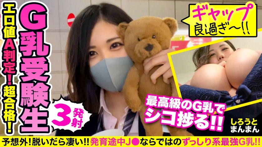 [345SIMM-643] 偏差値高めな快感フェラテクで大学試験一発合格間違いなし！？Gカップの爆乳系J○と夜デート♪おじさんの夜這いを気持ちぃから受け入れちゃうエッチ娘に特濃精子3連発！！【れおなちゃん(彼女)とおじさん(彼氏)の特別な一日】