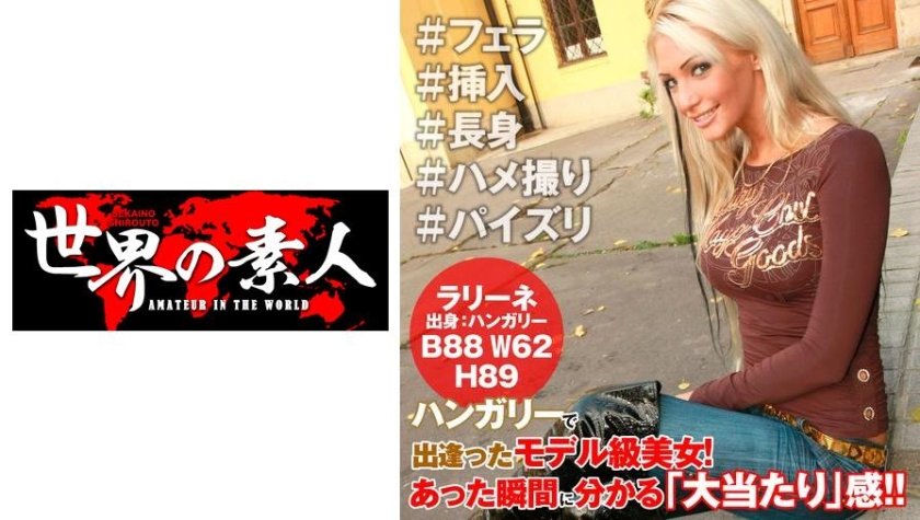 [361SEKAO-153] ラリーネ・ラロシュ from L.A