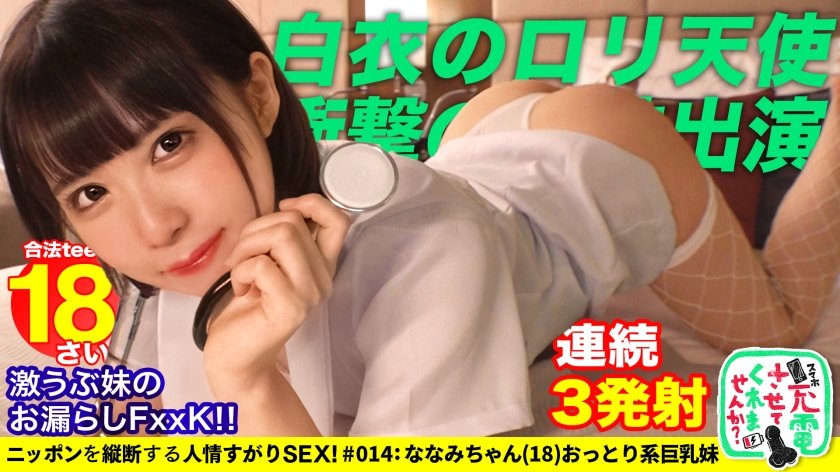 [428SUKE-073] 【禁断の兄妹フェラ&大量潮吹き】モバイルバッテリーを借りて大学生の超絶美少女とパコパコSP！！兄妹で求め合う！？エロい二人が登場！兄のコスプレ趣味に付き合う妹w背徳感MAXのお風呂フェラ！オモチャ責め大量潮吹きからの中出しセックス！！www【充電させてくれませんか？NO.14】