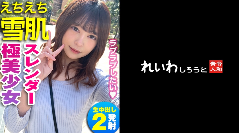 [383REIW-068] ひーなみ