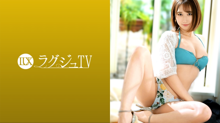 [259LUXU-1421] ラグジュTV 1411 オトナ可愛い色気を纏ったウェディングプランナーが登場！透明感あるシルクのようなボディを撫でればに体を震わせ敏感に反応し、興奮と比例して溢れる愛液。巨根のピストンで躍る美乳、美乳輪は必見！