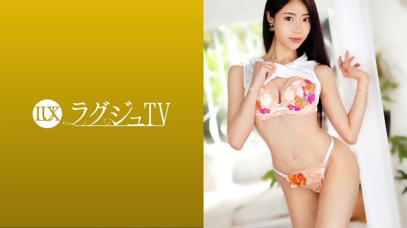 [259LUXU-1433] ラグジュTV 1412 『男優に抱かれたくて…』美人バレエ講師が念願のAV出演！敏感すぎるスレンダーボディを震わせながら何度も絶頂し、恍惚の表情を浮かべながら迫りくる快楽に酔いしれる…！