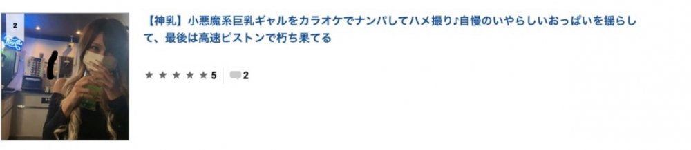FC2PPV-1845573 神乳・小悪魔系巨乳ギャルをカラオケで