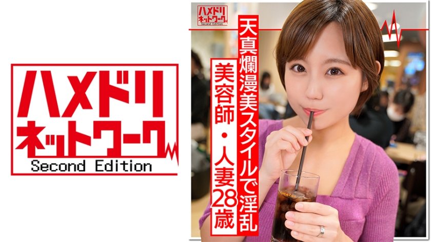 [328HMDN-368] 【人妻・個人撮影】美容師・人妻28歳 旦那の弟と浮気する淫乱女 絶頂が止まらない天真爛漫ボディを犯し尽くす！敏感マンコが潮吹きっぱなし！