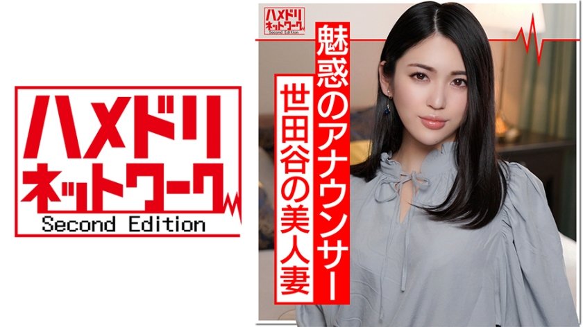 328HMDN-364 原地方台播音員 美女人妻 24歲 為了兩萬元而來到成人玩具的測試 被巨根插入後【比老公的 還要大】三回中出調教映射！