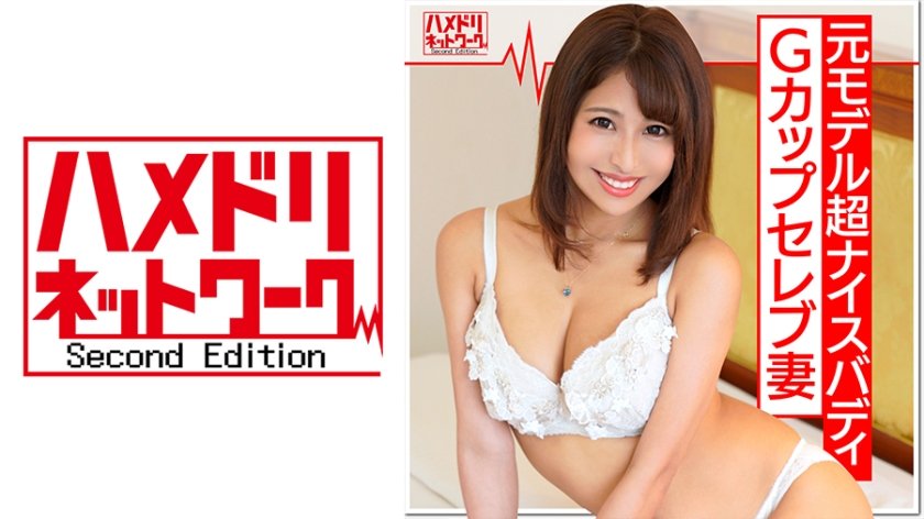 [328HMDN-369] 【人妻・個人撮影】元モデルGカップ社長夫人28歳。六本木48階タワマン住まい・欲求不満が限界の人妻が巨根に犯され歓喜の絶頂！底辺男に中出し欲しがり乱れ狂う。種付けアクメで完堕ちセレブ妻【ビッチ】