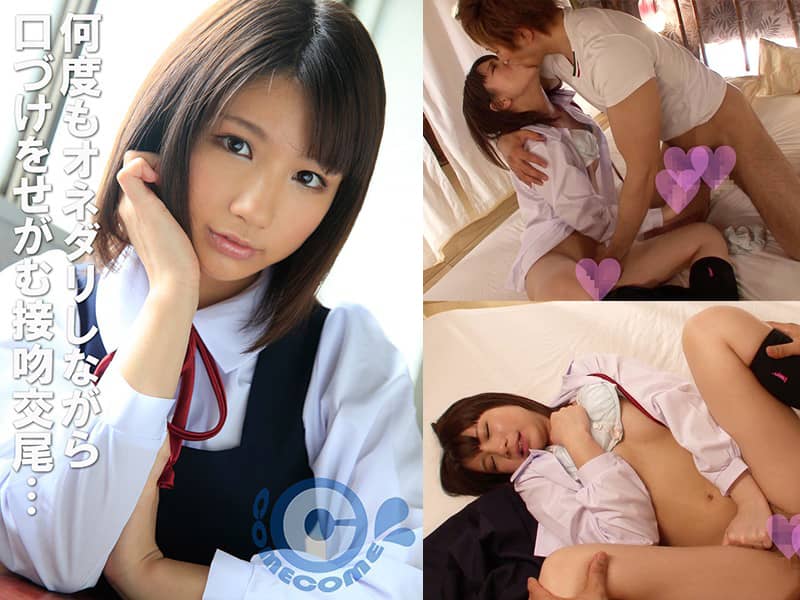 COM-172 舌を絡ませる度に糸を引くほど湿っていくオマ●コ。長く伸びる舌で何度もオネダリしながら口づけをせがむ接吻交尾