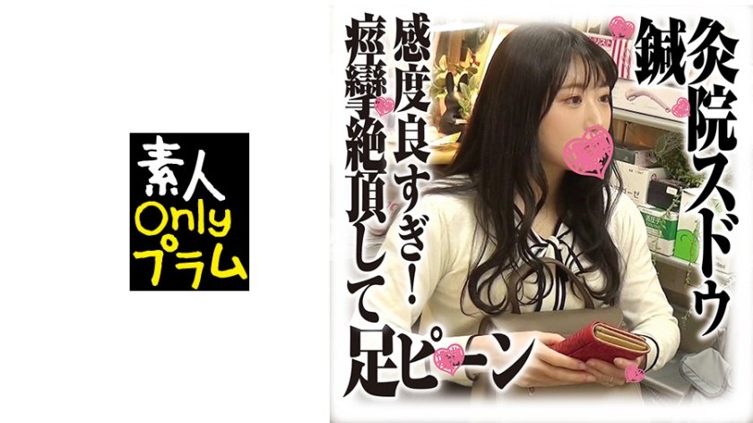 [168SDS-020] 鍼灸院すどう盗撮り下ろし 5 いい所を責めると足がピーンだね