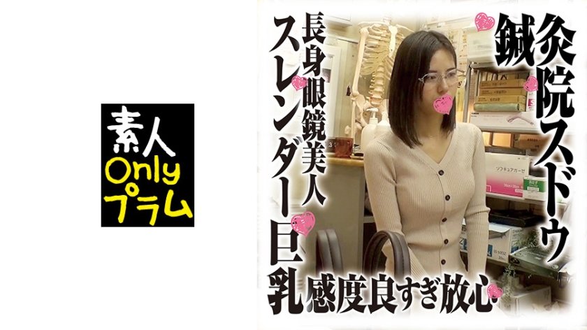 [168SDS-018] 鍼灸院すどう盗撮り下ろし 5 感じてないフリが下手だねえ