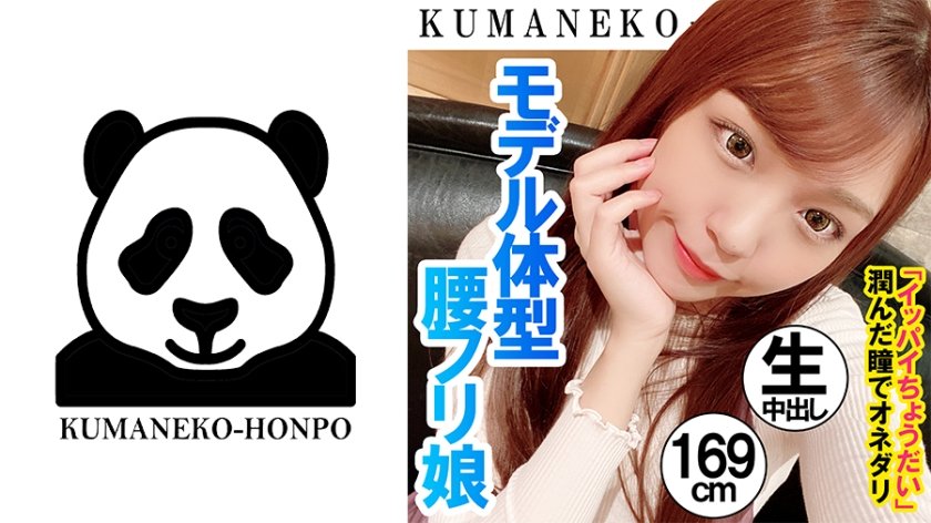 [384SHSS-006] モデル体型の腰フリ娘がハメ撮りで中出しオネダリ