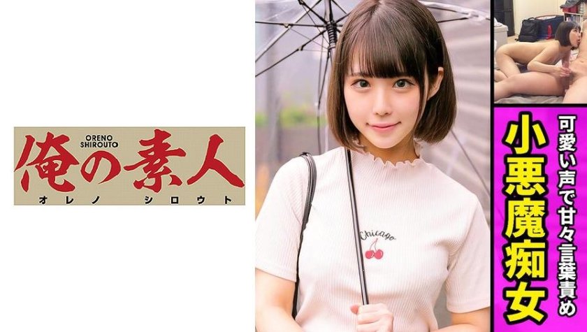 [230OREC-815] ななみ