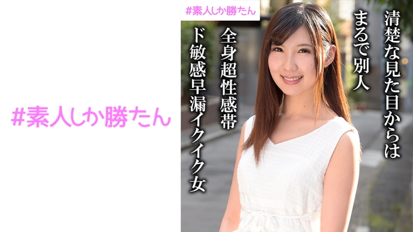 [520SSK-012] えりか
