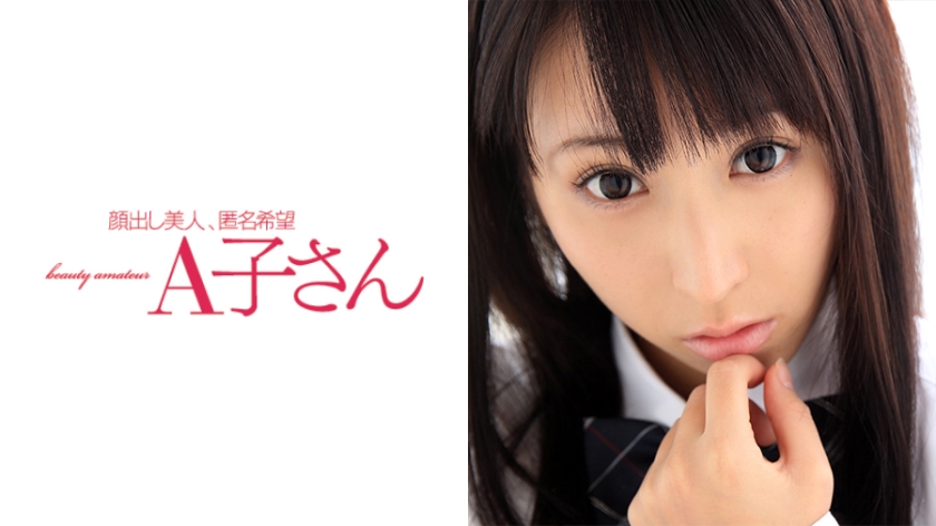 [210AKO-431] YUKI 2発目