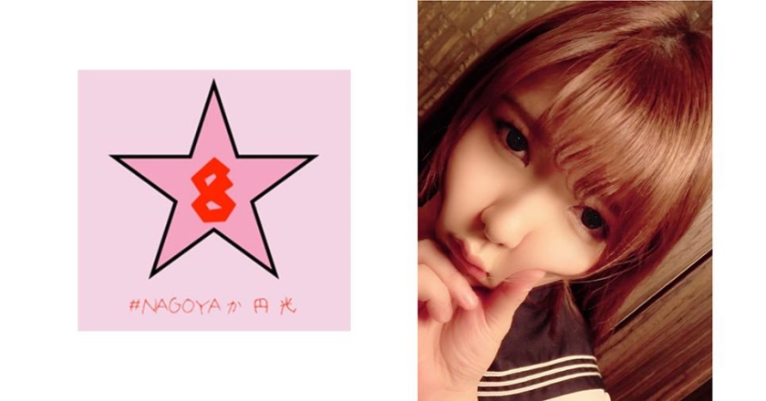[493NAEN-078] 円！？全身性器！？超敏感ビッチ女子○生を高速ピストン一晩中犯す 涼花くるみ