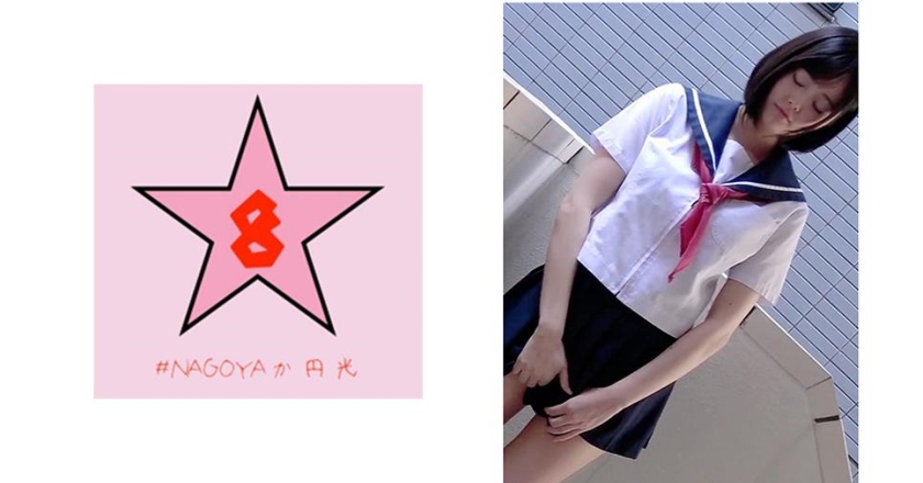 [493NAEN-076] 生！？マッチングアプリ女子○生！？幼い穴を巨根でかき回して鬼イカせ&大量中出し 環ニコ