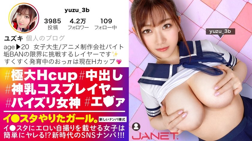 [390JNT-024] 【サービスサービスぅ♪】【H乳コスプレイヤー】イ●スタにエロい自撮りを載せる、Hカップ女子大生をSNSナンパ！！垢BAN不可避の極上Hカップが激ピスで揺れまくる！！エ●ァコス必見！！ひたすら淫語を撒き散らしながら痙攣絶頂しまくる！「頭真っ白になっちゃうっ！！」「奥好きぃい！！」「ダメダメすぐイっちゃうからぁああっ！！！」【イ●スタやりたガール。】