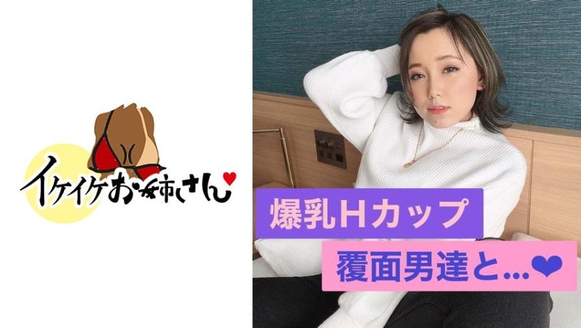 [508HYK-010] イケイケお姉さん #10 ねね イケイケ爆乳ギャル乱交