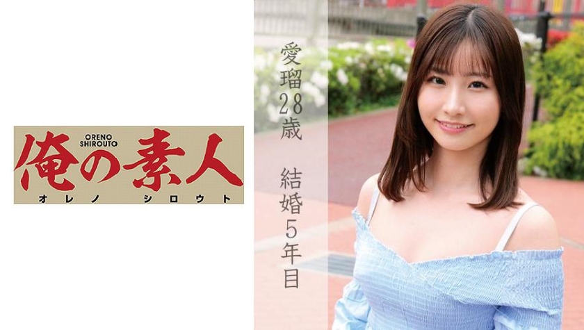 [230OREC-825] 愛瑠