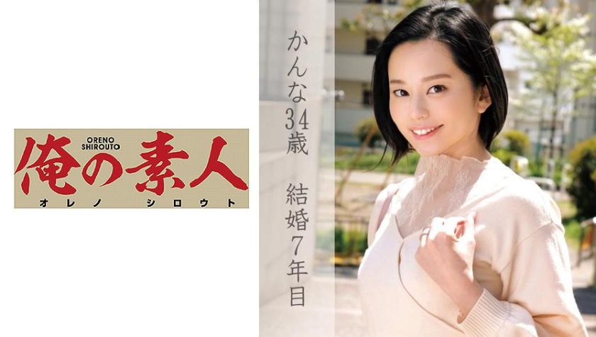 [230OREC-824] かんな