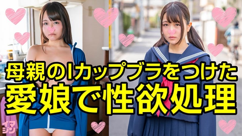 374IMGN-017 高橋Hちゃん