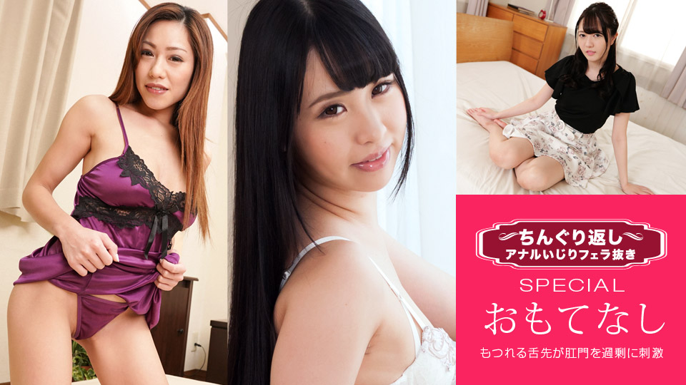 080321_001-1pon ちんぐり返しアナルいじりフェラ抜き スペ