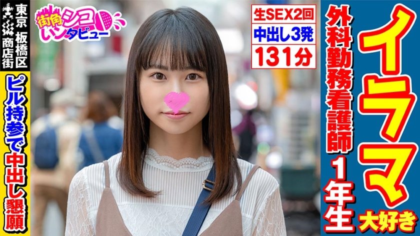 [496SKIV-016] なずなちゃん(21) 2
