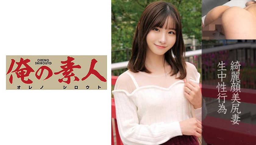 [230OREC-845] めるさん(26歳)結婚2年目