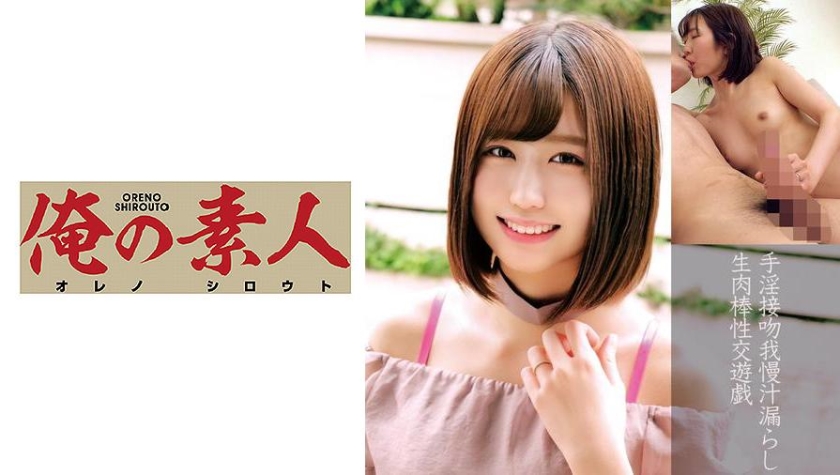 [230OREC-840] こはるさん(26歳)結婚2年目