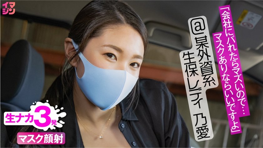 [374IMGN-019] 乃愛